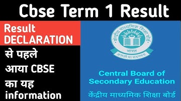 Important Statement|Cbse  Term 1 Result Date|Class 10 & 12|Cbse latest News