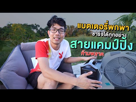 วีดีโอ: ทำ 2018 ปีที่คุณไป Kitesurfing