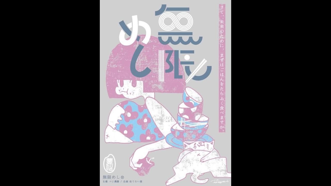 無限めし10 31前週祭 第2部 Youtube 無限めし10 31前週祭 第2部 Youtube