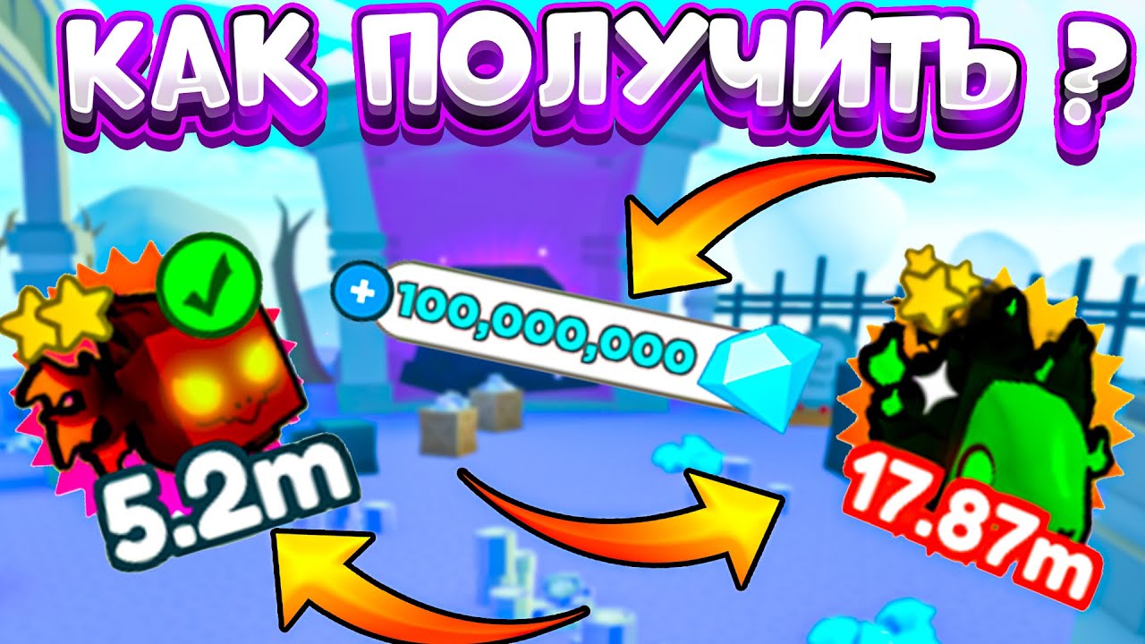 КАК БЕСПЛАТНО ПОЛУЧИТЬ RAINBOW PHANTOM WOLF И AGONY С ГЕМАМИ В ПЕТ СИМУЛЯТОР Х! Roblox