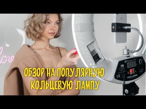 Обзор на лучшую кольцевую лампу на рынке Premium 480 (FD480), ее преимущества, отличия и особенности