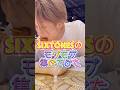 SixTONESのモグモグ集めてみた #sixtones #ストーンズ #推し活