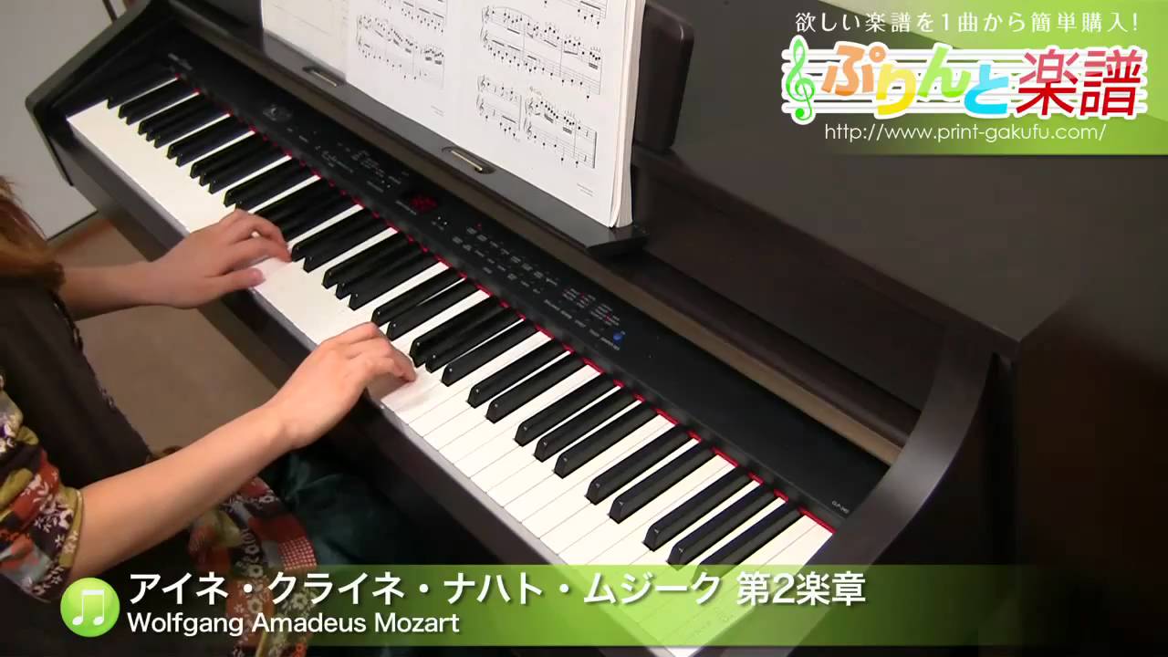 アイネ クライネ ナハト ムジーク 第2楽章 初級 Youtube アイネ クライネ ナハト ムジーク 第2楽章 初級 Youtube