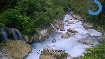 سورة الفاتحة (محمد كمال)