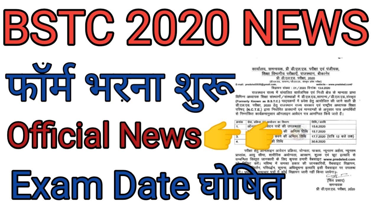 Bstc 2020 bstc 2020 form start bstc 2020 exam date bstc 2020