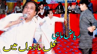 Phul Main Ni Taroray Full Song With Dance | Riaz Mahi | Zeeshan 4k Movies