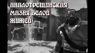 видео: АНАЛОТРЕЩИНСКАЯ МАЗНЯ БЕЛОЙ ЖИЖЕЙ..| МГЕ СТРАШИЛКА | MGE СТРАШНЫЕ ИСТОРИИ НА НОЧЬ | MGE КОЕД 3 СЕРИЯ картинка: АНАЛОТРЕЩИНСКАЯ МАЗНЯ БЕЛОЙ ЖИЖЕЙ..| МГЕ СТРАШИЛКА | MGE СТРАШНЫЕ ИСТОРИИ НА НОЧЬ | MGE КОЕД 3 СЕРИЯ