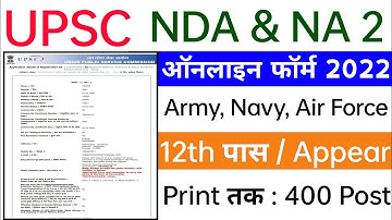 UPSC NDA 2 Online Form 2022 Kaise Bhare | How to Fill NDA 2 Online Form 2022 | UPSC NDA 2 Form 2022