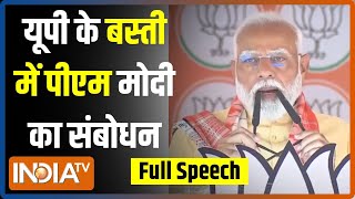 PM Modi Speech In Basti: यूपी के बस्ती में पीएम का संबोधन..INDI Alliance को जमकर सुनाया