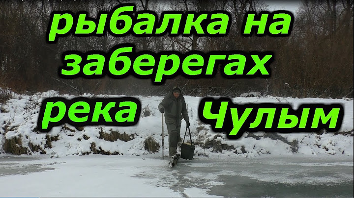 ВОТ ЭТО КОНЬ!зимняя рыбалка на заберегах!первый лёд на реке