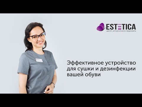 Timson: устройство для сушки и дезинфекции обуви