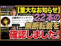 皆様にお願いがあります。近藤倫子チャンネルの動画が無断使用されている件について。近藤倫子チャンネルの動画22本が無断使用されています。これ以上は看過できません!※怒※ 近藤倫子チャンネル