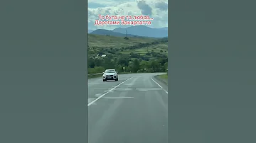 Шепчуть не журись що любов пройшла дякуюзсу люблюукраїну подорожіукраїною Закарпаття 