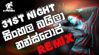 Thumbnail of 31st Night Old Hits ReMix Nonstop Sinhala Dance Mix