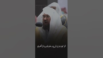 امام الحرم المكي فضيلة الشيخ عبدالرحمن السديس سورة التوبة 41-42
