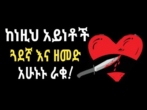 ቪዲዮ: ጨዋ ሰው - ምን ይመስላል? ጨዋ ሰው ባሕርያት