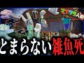 【マイクラ人狼#29】嘘…………だよな…………？？？？？？【M社】