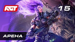Прохождение Darksiders 3 — Часть 15: Арена / Босс: Гнев Прохождение Darksiders 3 — Часть 15: Арена / Босс: Гнев