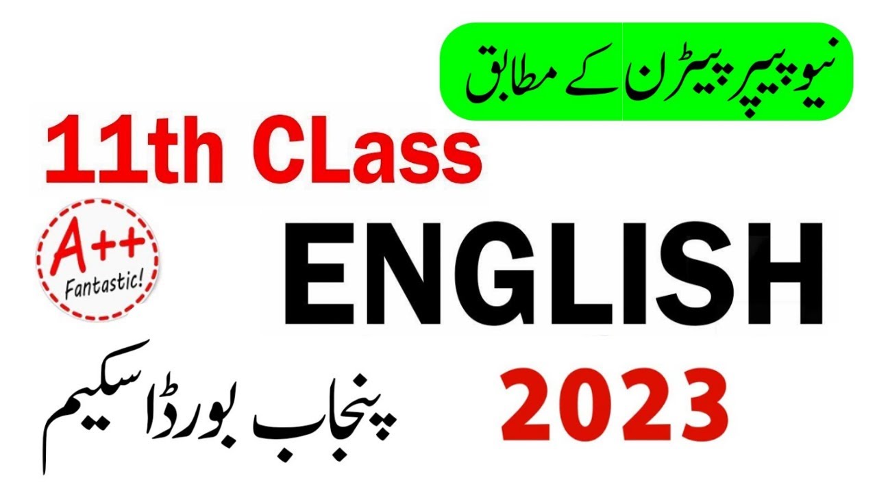 1st Year English Paper Scheme 2023 | 11th Class English Paper Pattern ...