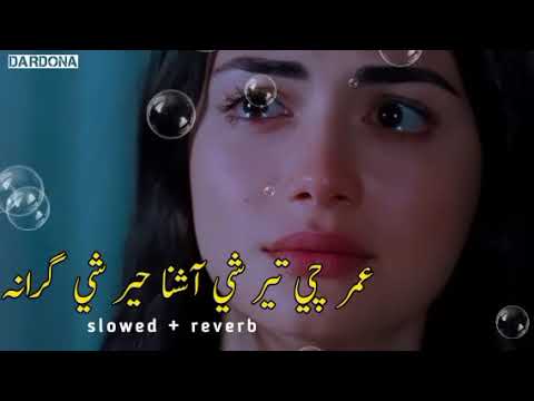 عمر چھ تیر شی آشنا حیر شی گرانہ     