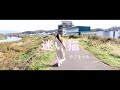 やごまさみ『迷い猫』Music Video