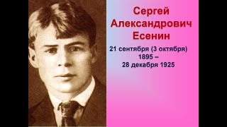 МОГ.ИЛА  СЕРГЕЯ  ЕСЕНИНА ( 1895 - 1925 ) - 30 лет . РУССКИЙ ПОЭТ .