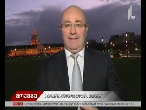 საქართველო და საფრანგეთი თანამშრომლობის მეორე ეტაპზე გადადიან