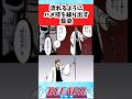 【BLEACH】流れるようにハメ技を使う藍染についての読者の反応集【反応集】#shorts