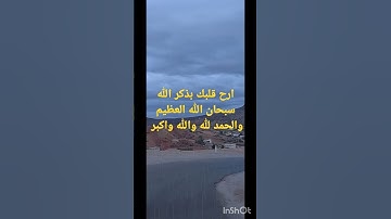 اواخر سورة البقرة #explore #القران