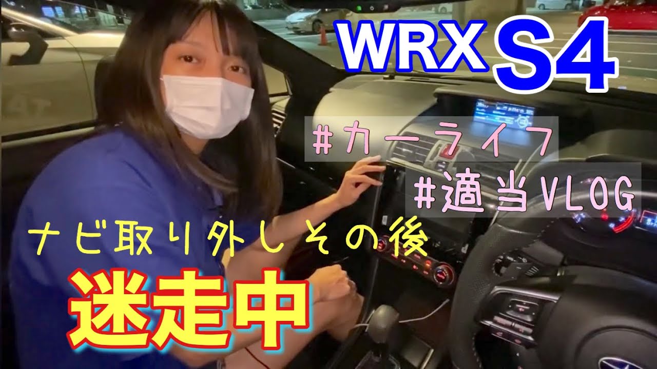 車壊し女子 迷走カスタム エアコンスイッチを前期化 変な大改造 車好き女子 Wrx S4 Vag Vab Sti Youtube