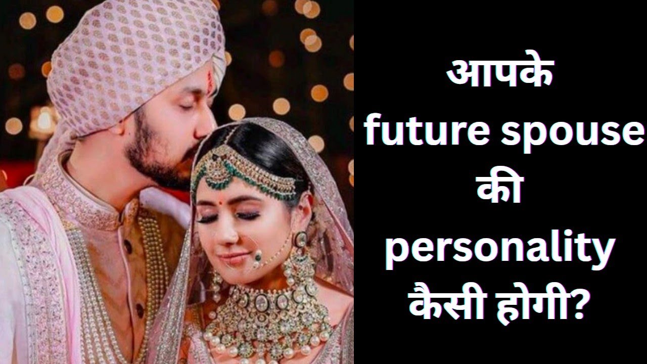 Future spouse personality and nature l Hindi l aapke future spouse ki personality kaisi hogi