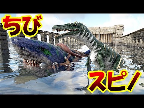 テイム中にt Rexに襲われて大パニック ちびスピノサウルスをテイム 恐竜サバイバル生活 26 Ark Survival Evolved Youtube