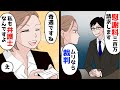 弁護士「不倫の慰謝料300万を請求します。無理なら裁判」私「奇遇ですね？私も弁護士なんですよ」実はこの男