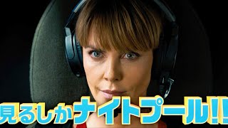 ワイスピ✕EXIT！アドリブのチャラ語連発！映画『ワイルド・スピード／ジェットブレイク』EXITナレーションCM