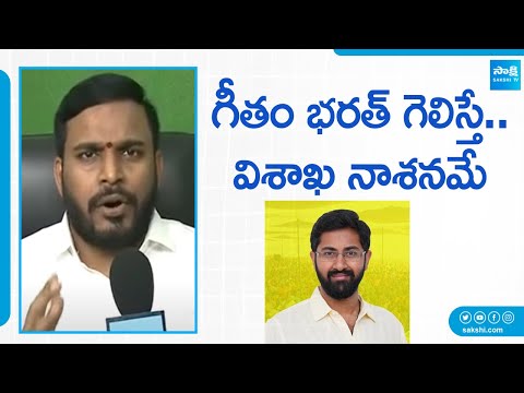 Visakhapatnam TDP MP Ticket To Gitam University President Bharat | AP Elections | @SakshiTV - SAKSHITV