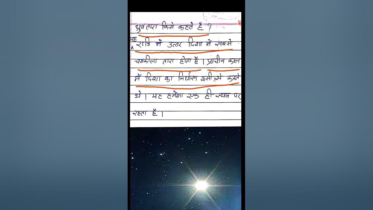 shorts-dhruv-tara