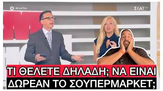 ΤΣΑΝΤΙΣΤΗΚΕ ο Πορτοσάλτε επειδή ο κόσμος λέει ότι είναι κοροϊδία η νέα μείωση τιμών