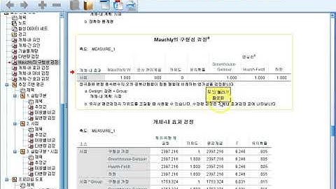 Ch10_05.분산분석(ANOVA)2(이원 반복측정 분산분석 2/2)05