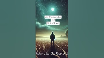 #تلاوه_خاشعه #القران_الكريم #fyp_viral #اكسبلور #قران_كريم #لايك #المصحف #دويتو