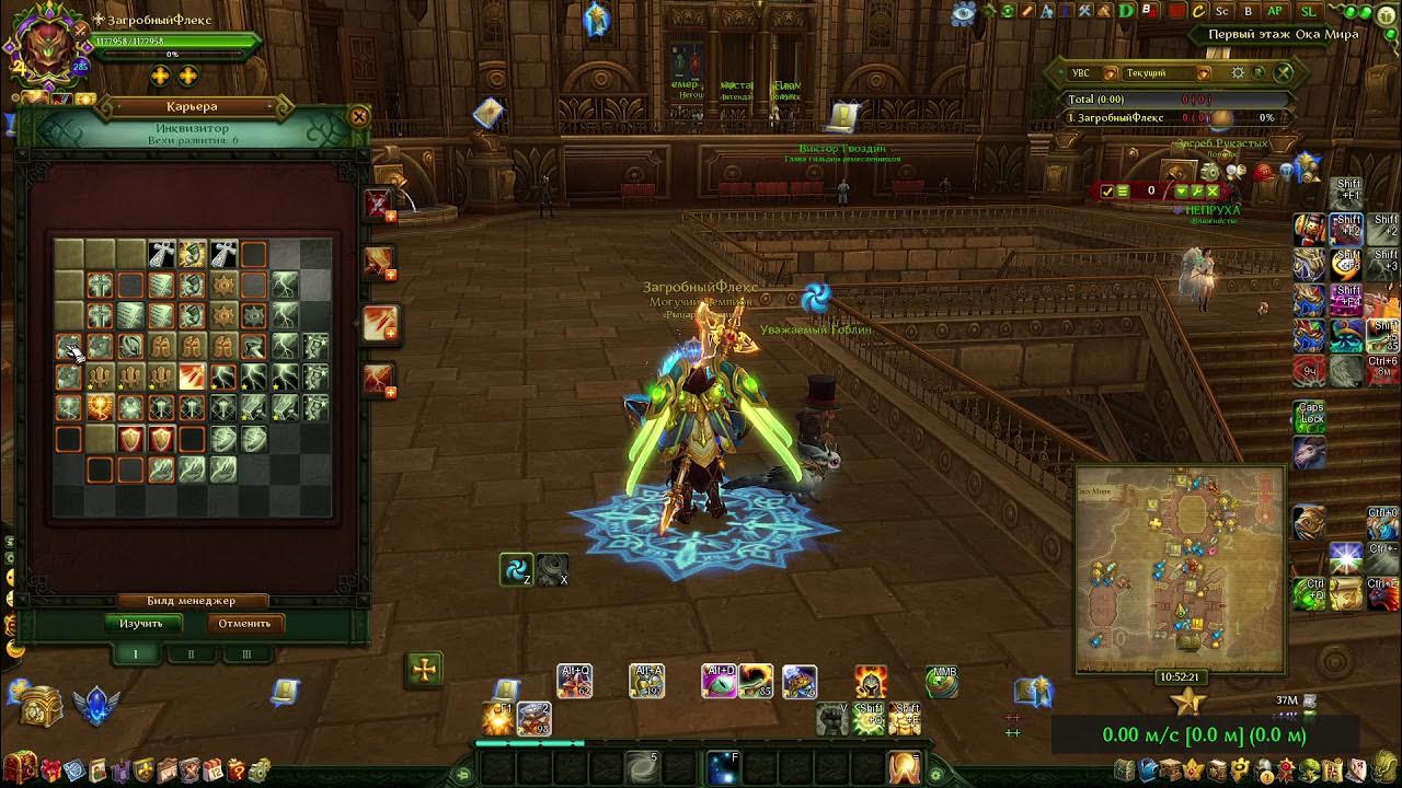 0 статы. аллоды билд хила. некромант аллоды пвп билд. статы для пвп жреца в аллодах 13. аллоды жрец билд.