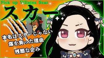 ディズニーヴィランズ Youtube