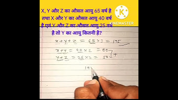 average tricks for ssc cgl cpo bank po mts railway group d|| dear sir maths tricks #pai2m