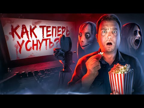 ЧУТЬ НЕ СОШЕЛ С УМА ОТ СТРАХА - ОЧЕНЬ ЖУТКИЕ ФИЛЬМЫ (обзор, треш обзор)
