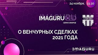 О будущем figital индустрии, о фандрайзинге в 2021, что такое электронная визитная карточка CaerSidi