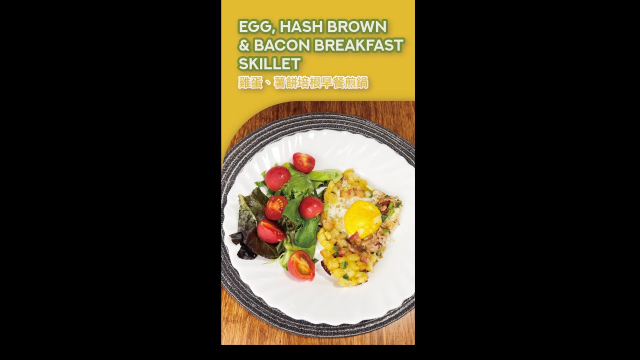 Egg, Hash Brown & Bacon Breakfast Skillet