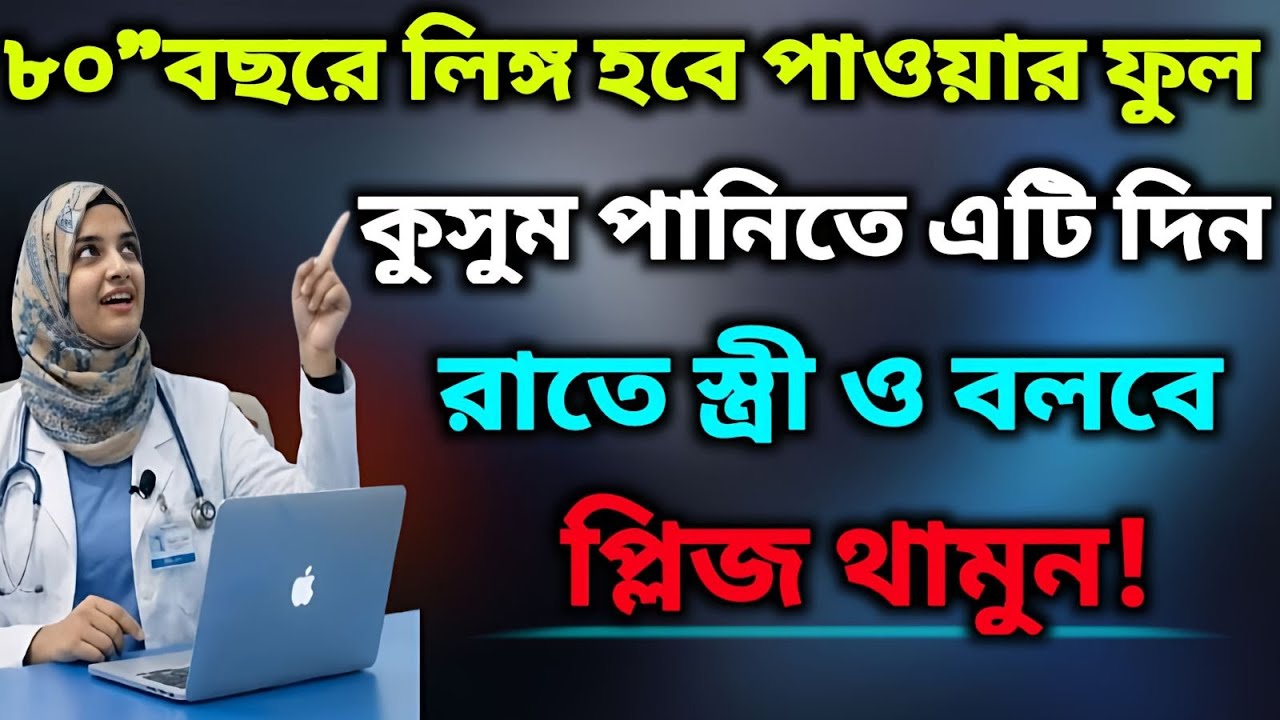 এই ৫টি খাবার খেলেই ৭০ বছর পরেও শক্তি ফিরবে | Old Age Power Food | Health Tips Bangla