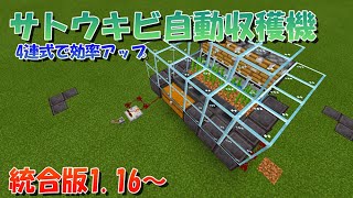 マイクラ ゼロティックパルサー式全自動竹収穫機の作り方 統合版対応 マインクラフト 的youtube视频效果分析报告 Noxinfluencer