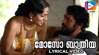 Mose Batiyaan Banao - Lyrical Video | Makaramanju | Ramesh Narayan | Manjari