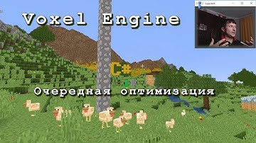 C# + OpenGL, очередная оптимизация