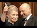 Гриценко рассказал, что задумала аферистка Тимошенко